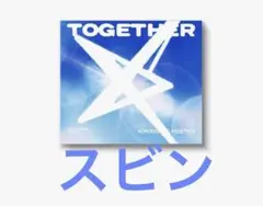 2026年最新】txtアルバム スビンの人気アイテム - メルカリ