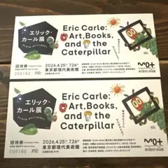 에릭 칼 전시 초대장 2종 세트