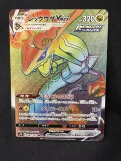 レックウザ☆ ◇: 1ED[PCG2 067/082](拡張パック「蒼空の激突」 レックウザ☆ ◇: 1ED[PCG2 067/082](拡張パック「蒼空の激突