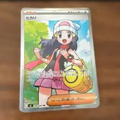 ポケモンカード ヒカリ SR インフェルノX サポート