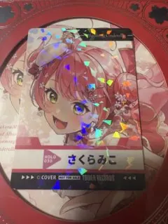 さくらみこ 2ndアルバム タワレコ特典 トレカ 1枚