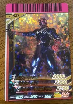 【未使用品】仮面ライダー装甲響鬼 レジェンドライダーシリーズ30 ガンバライド バンダイ 商品・サービスサイト | レジェンドライダーシリーズ30