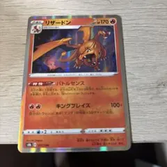ポケカ リザードン バトルセンス 017/184 - メルカリ