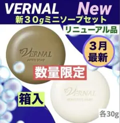 2026年最新】VERNAL 洗顔料の人気アイテム - メルカリ