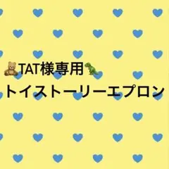 保育士エプロンまとめ売り12枚 2026年最新】保育士 エプロン まとめ売りの人気アイテム - メルカリ
