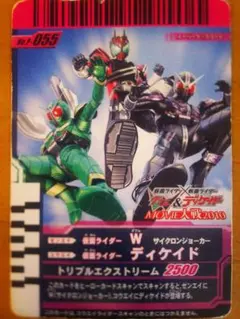ガンバライドカード仮面ライダーダブル &ディケイドスーパータッグカード