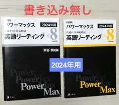 2025年最新】パワーマックス リーディングの人気アイテム - メルカリ