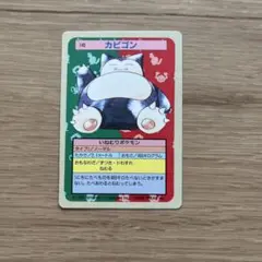 ポケモントップサン　メタモン　即購入あり 美品】トップサン ポケモンカード メタモン - メルカリ