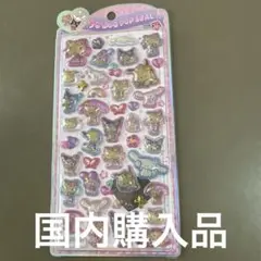 【国内購入品】うるちゅる　日焼けサンリオ