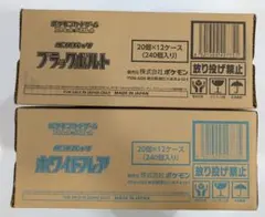 ★新品未開封★ポケモンカードゲーム ブラックボルト・ホワイトフレア 各1カートン