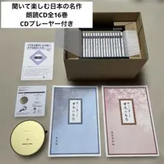 2026年最新】日本の名作ユーキャン 朗読の人気アイテム - メルカリ