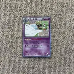 ポケモンカード】サーナイト ex δ 005/024 | Mercari