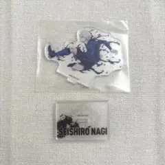 ブルーロック　凪誠志郎