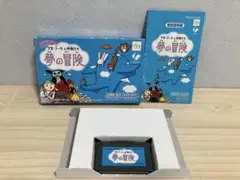 アオ・ゾーラと仲間たち　夢の冒険　ゲームボーイアドバンス　箱 説明書 あり