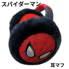 スパイダーマン 耳あて イヤーカフ　フリーサイズ