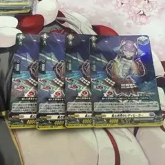 即日発送　ヴァンガード　軋む世界のレディヒーラ　4枚セット こ*ち様 軋む世界のレディヒーラー 4枚 - メルカリ