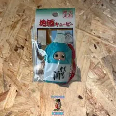 ご当地キューピー⭐︎北海道限定♪ - メルカリ