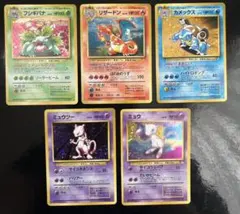 【美品】旧裏ポケカ まとめ売り