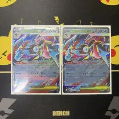 メガゲッコウガex RR 2枚 ニンジャスピナー ポケモンカード