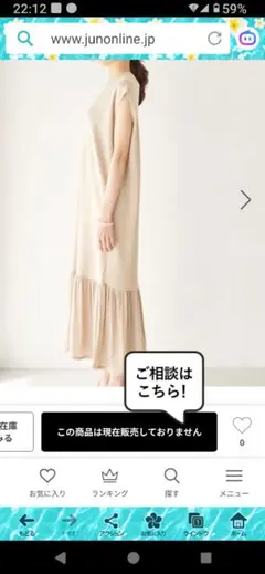 新品タグ付き　ロペピクニック　ロングワンピース