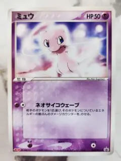 2026年最新】ポケモンカード ミュウ 069/PCG-P 明治 meijiの人気