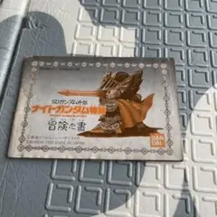 ファミコン　説明書　ナイトガンダム物語