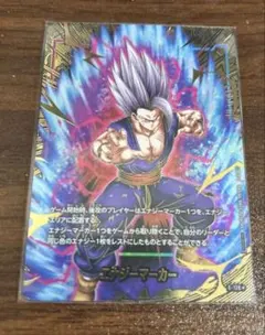 ドラゴンボールフュージョンワールド　孫悟飯　エナジーマーカー　パラレル