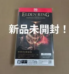 【Switch2】ELDEN RING TARNISHED EDITION