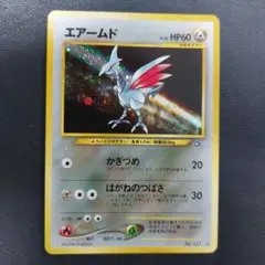 ポケモンカード エアームドex ワールドチャンピオンズパック 061/108