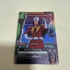 ガンダムカード スタートデッキ シャア・アズナブル