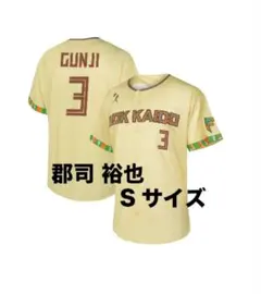 新品】日本ハム WE LOVE HOKKAIDO 2026 ユニ 郡司 S - メルカリ