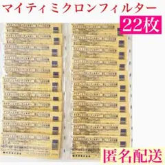 興研 防じんマスク マイティミクロンフィルター1005用-02 22枚