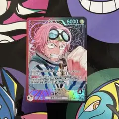 2025年最新】ワンピースカード コビー リーパラの人気アイテム