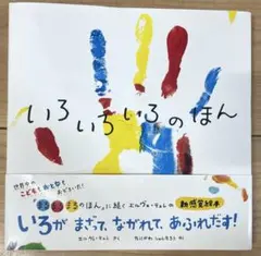 에르베튈레　エルヴェ・テュレ　カラー　絵本　セット 에르베튈레 エルヴェ・テュレ カラー 絵本 セット Amazon.co.jp