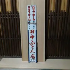 明治・大正時代頃の古い木製看板　ラットリン 明治・大正時代頃の古い木製看板 ラットリン - メルカリ