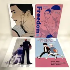 女性向け 一般 同人誌 スラムダンク スラダン 4冊セット