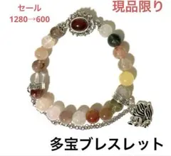 天然石　パワーストーン　ブレスレット