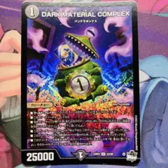 DARK MATERIAL COMPLEX プロモ コンプレックス - メルカリ