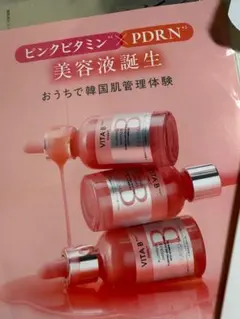 2025年最新】パラビオ ac パックの人気アイテム - メルカリ