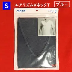 ユニクロエアリズムVネックT【男性Sサイズ】ブルー：接触冷感・抗菌防臭・消臭