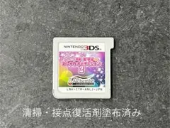 3DS nicola監修　モデル　おしゃれオーディション2