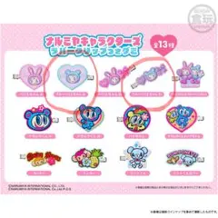 ラバークリップ ブルーベリエちゃん2点セット