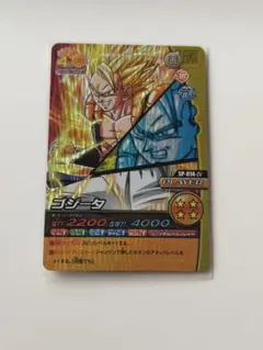 ドラゴンボール W爆裂インパクト ゴジータ SP-014-IV