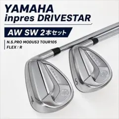 ヤマハ インプレス ドライブスター ウェッジ2本セット メンズゴルフ 初心者のサムネイル