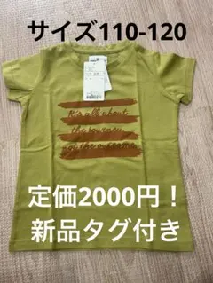 GW価格！URBAN RESEARCH オリーブグリーン Tシャツ 120cm