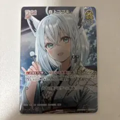 ホロカ 白上フブキ プロモ 極稀 - メルカリ