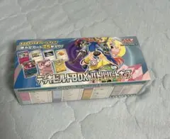 デッキビルドBOX バトルパートナーズ