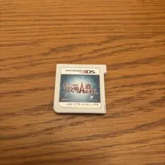 レイトン教授と超文明Aの遺産 3DS
