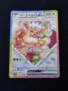 イーブイex【SAR】{224/187} [SV8a] ポケモンカード