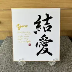 【Higepiyoさんの専用ページ】シンプル命名書